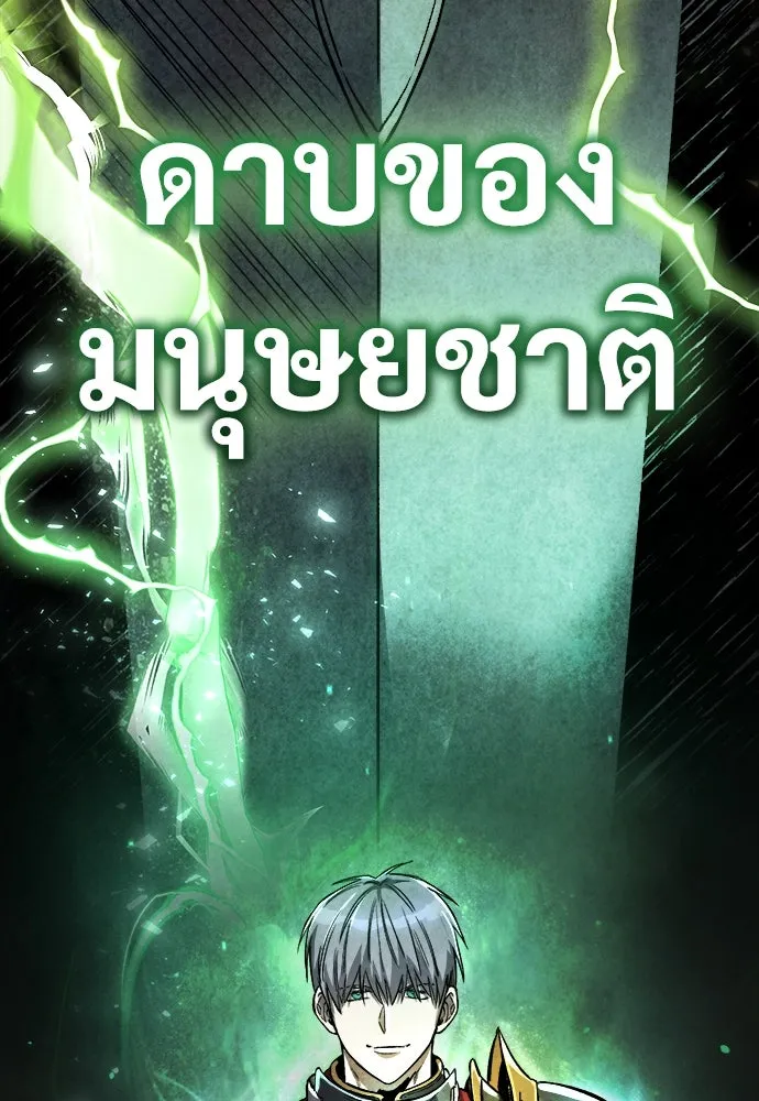 ผู้พิทักษ์เถื่อนแห่งยุคกลาง ตอนที่ 3 รูปที่ 5