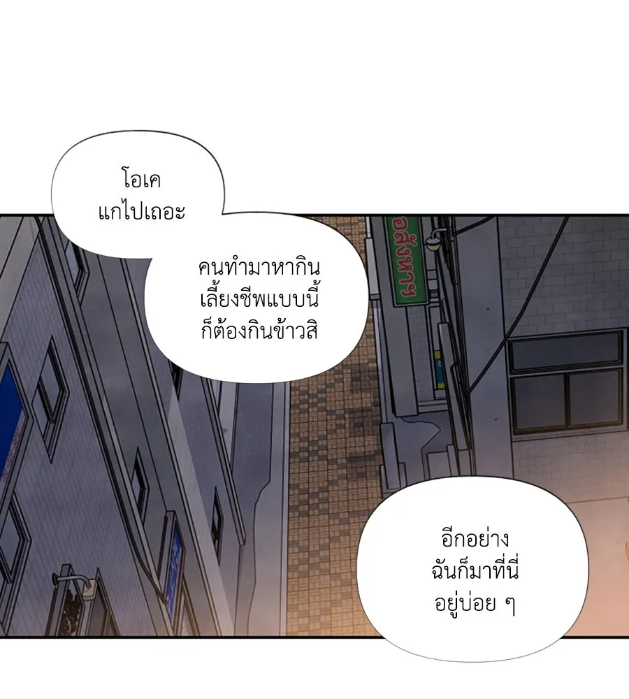 เหตุผลของคนไม่อยากอยู่ ตอนที่ 66 รูปที่ 79