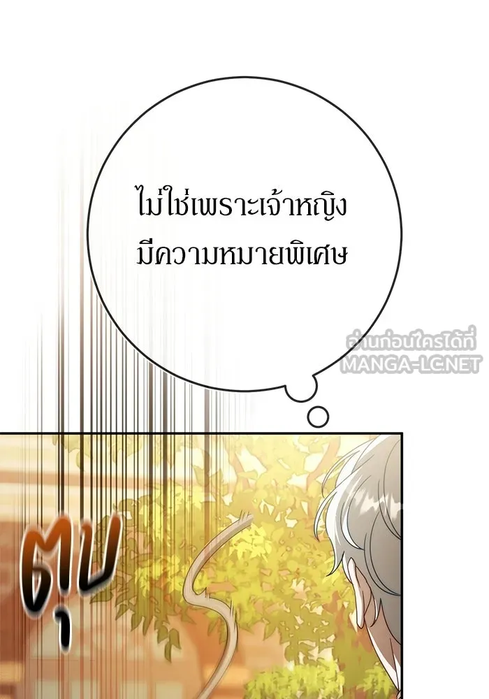 เบื้องหลังรอยยิ้มของเจ้าหญิง ตอนที่ 99 รูปที่ 69