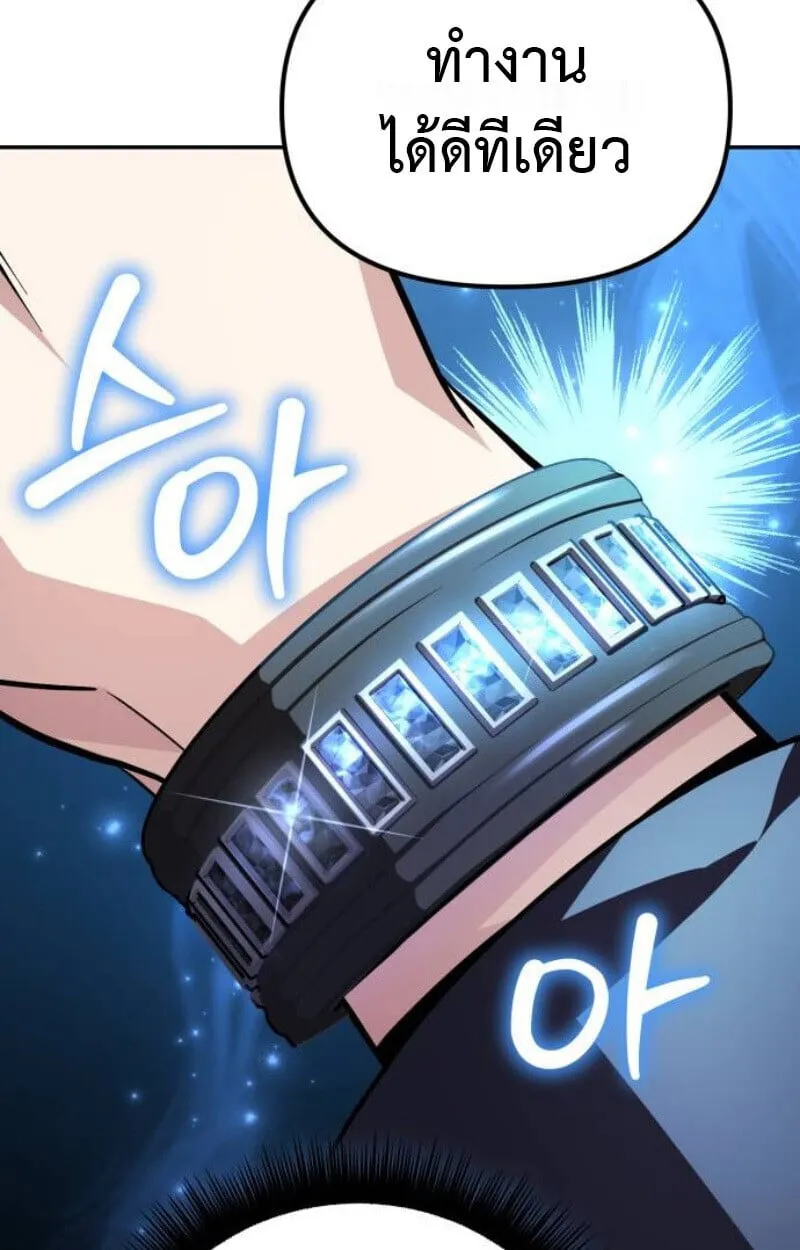 Raising Villains the Right Way ฉ_นกลายเป_นผ_สน_บสน_นของเหล_าต_วร_าย ตอนที่ ตอนที่ 13 รูปที่ 74