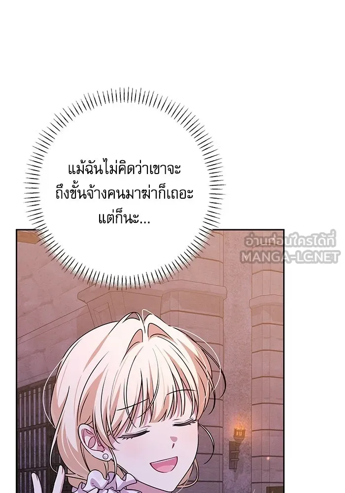 ครอบครัวตัวร้ายปล่อยฉันไปเถอะ ตอนที่ 65 รูปที่ 6