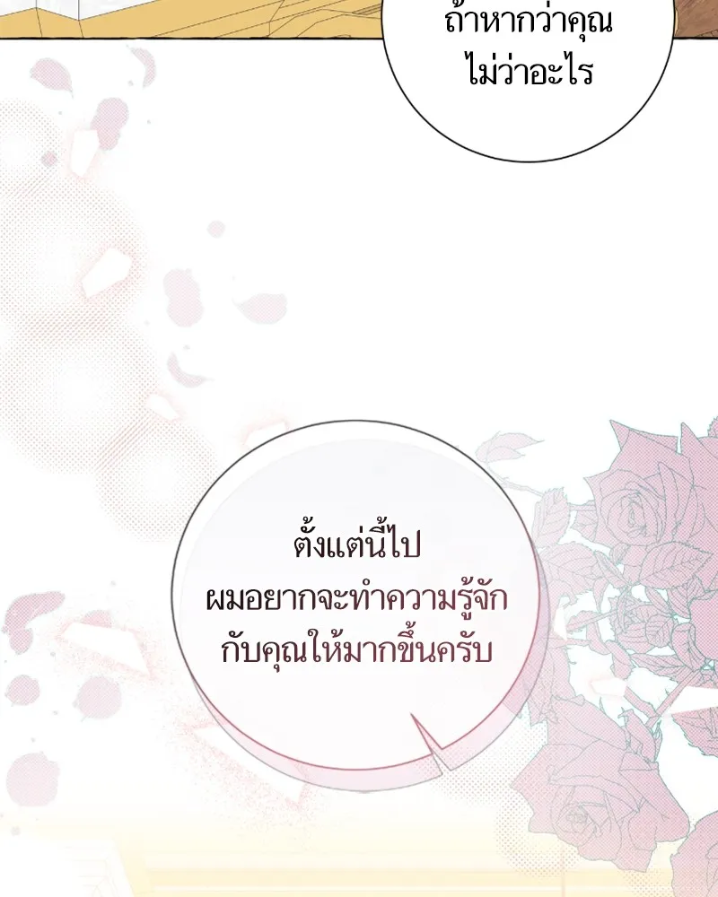 นึกว่าเป็นอิเซไคธรรมดา ตอนที่ 37 รูปที่ 56