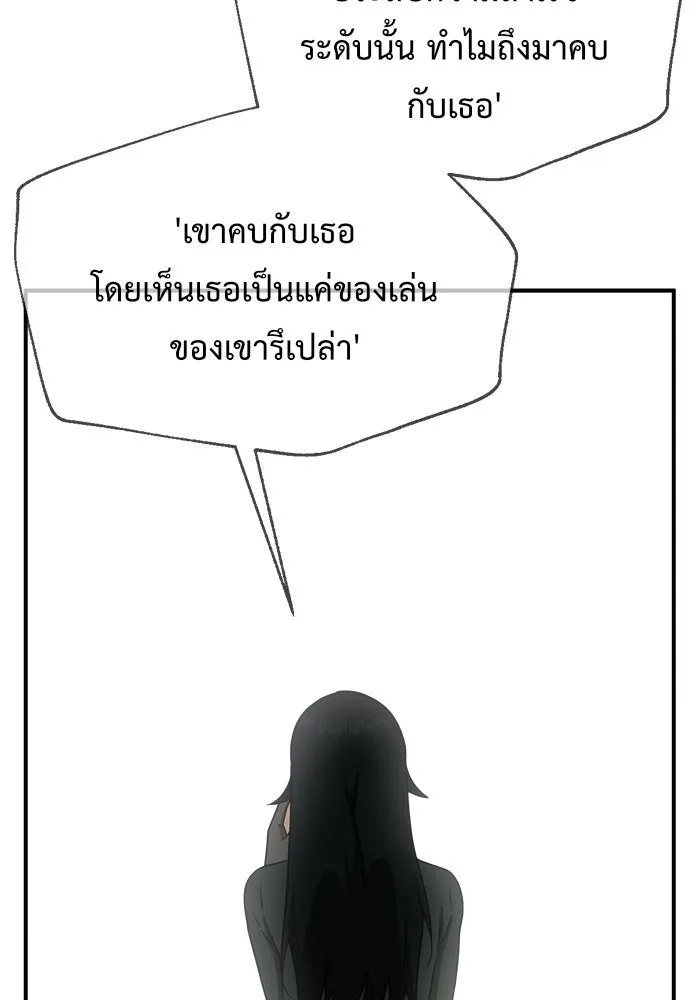 ช่วยเปลี่ยนฉันที ตอนที่ 114. ชูดูนา 13 รูปที่ 113