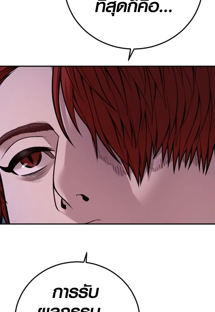 อาชญากรวัยเยาว์ ตอนที่ 76 กงเกวียนกำเกวียน [12] รูปที่ 110