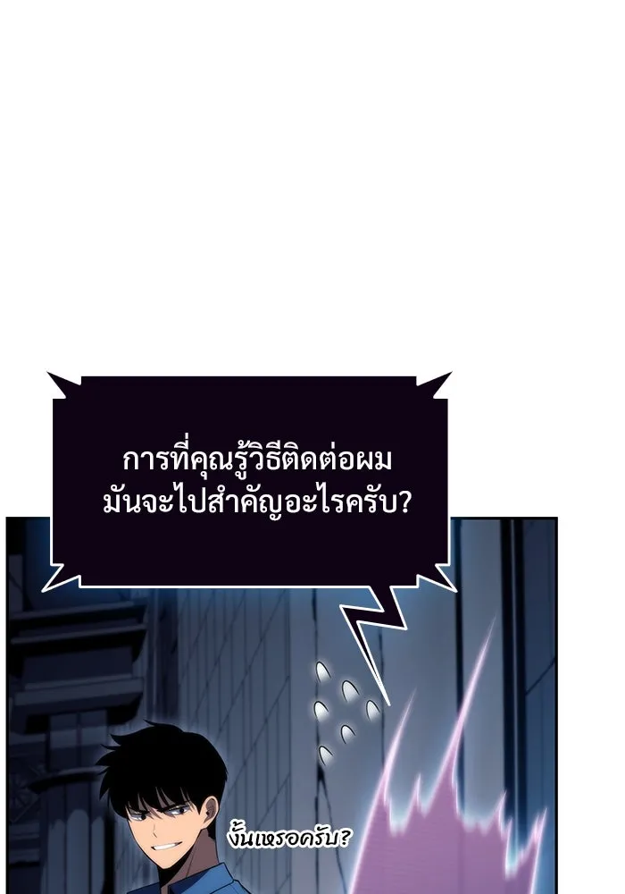 ผู้เล่นหน้าใหม่เลเวลแมกซ์ ตอนที่ 71 บุกเมดูซ่า (2) รูปที่ 148