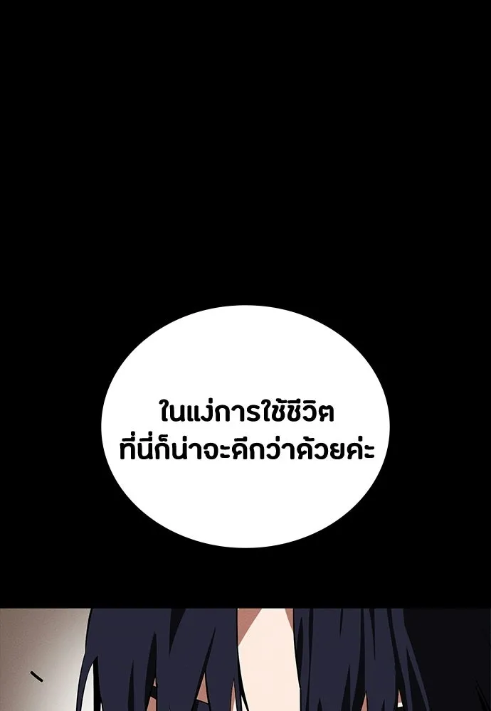 มือสังหารพันธุ์อมตะ ตอนที่ 66 รูปที่ 106