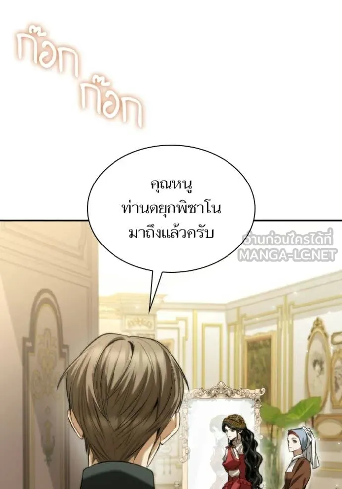 ชาตินี้น้องขอ ตอนที่ 171 รูปที่ 91