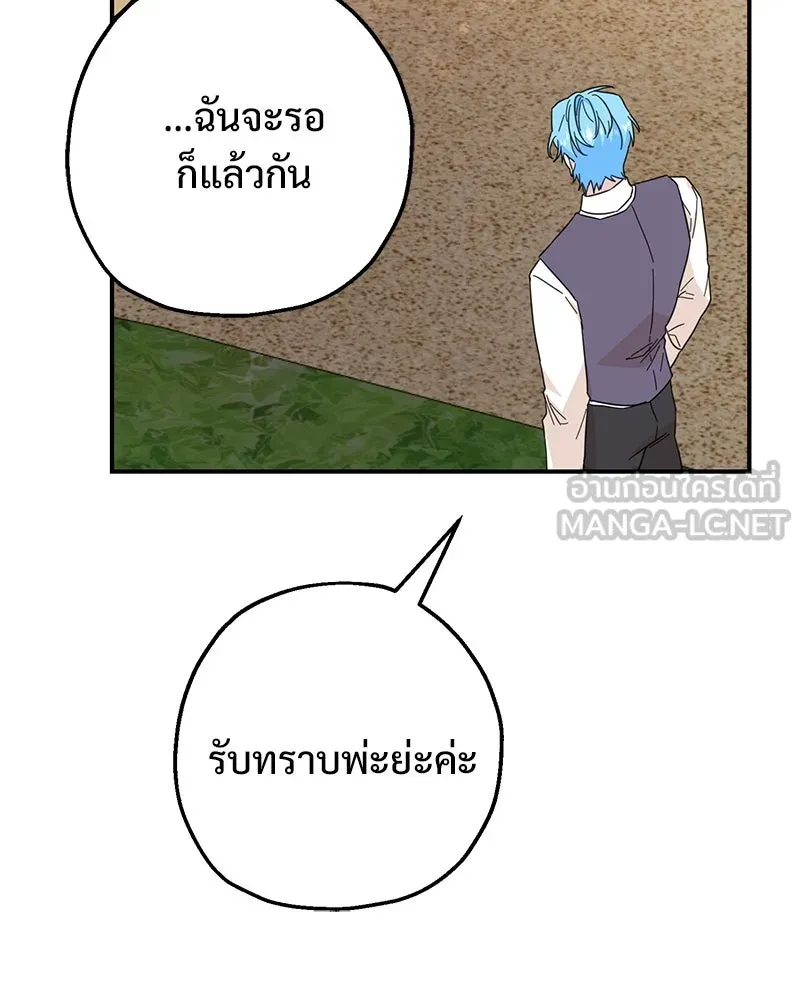 อนาคตพบรัก ตอนที่ 9 รูปที่ 147