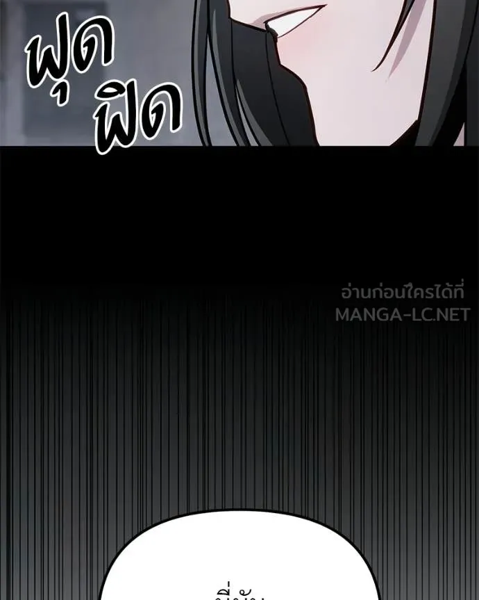 โทษที พื้นที่นี้ ตอนที่ 66 รูปที่ 22