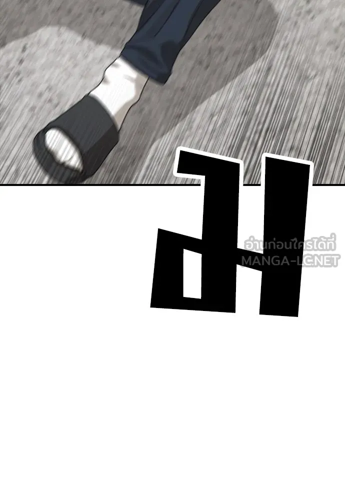 ผู้กล้าฝ่าวันสิ้นโลก ตอนที่ 1 กลิ่นขอทาน รูปที่ 30