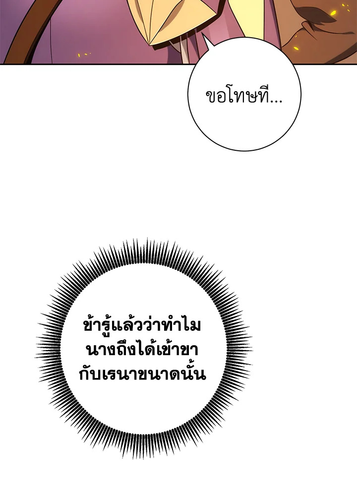 พลทหารโครงกระดูกผู้ม ตอนที่ 180 รูปที่ 144