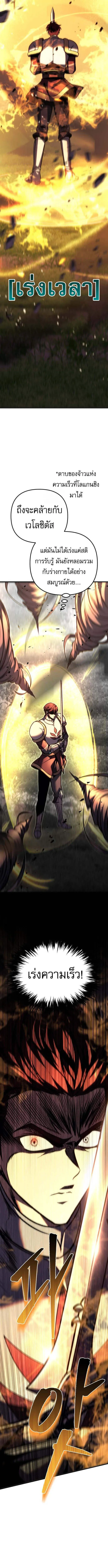 Regressor of the Fallen family ตอนที่ ตอนที่ 94 รูปที่ 9