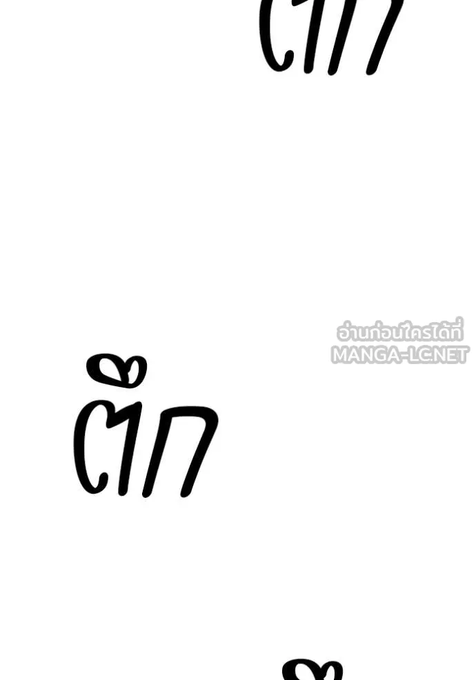 +99 ท่อนไม้ ตอนที่ 177 รูปที่ 258