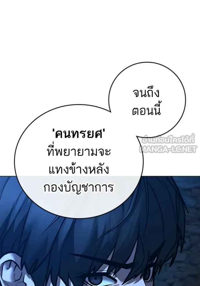 reality ตอนที่ 183 รูปที่ 18