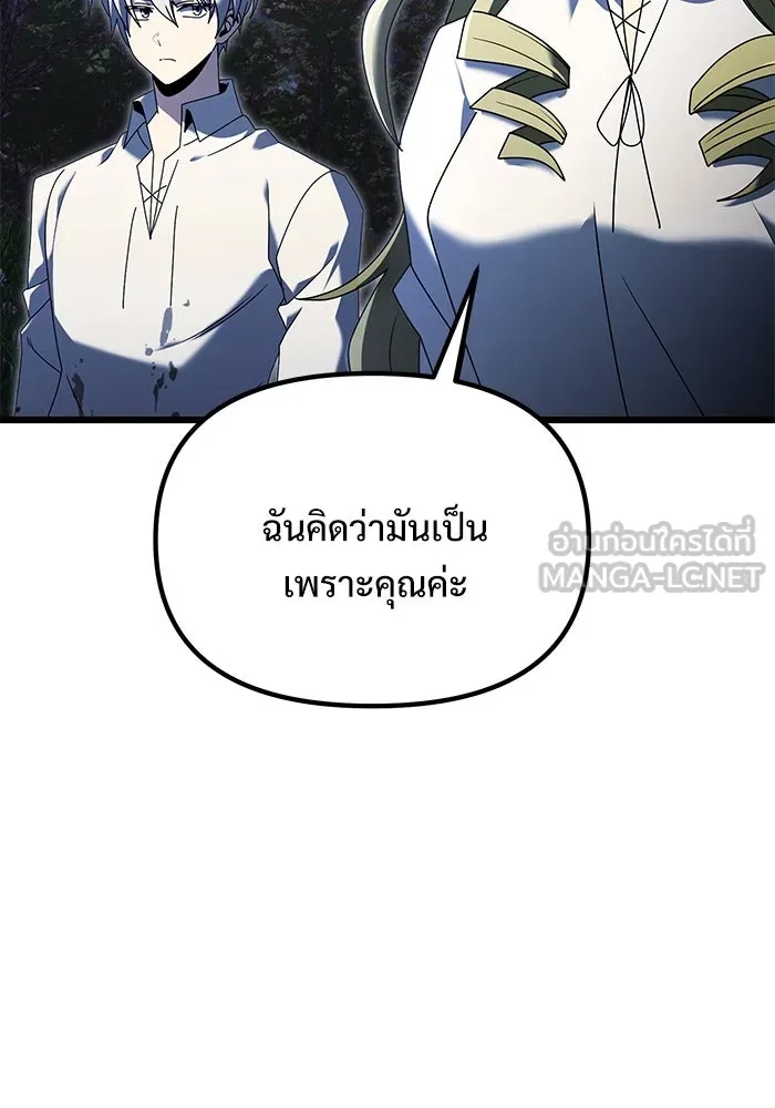 อัศวินดำล่าท้าเวลา ตอนที่ 61 รูปที่ 54