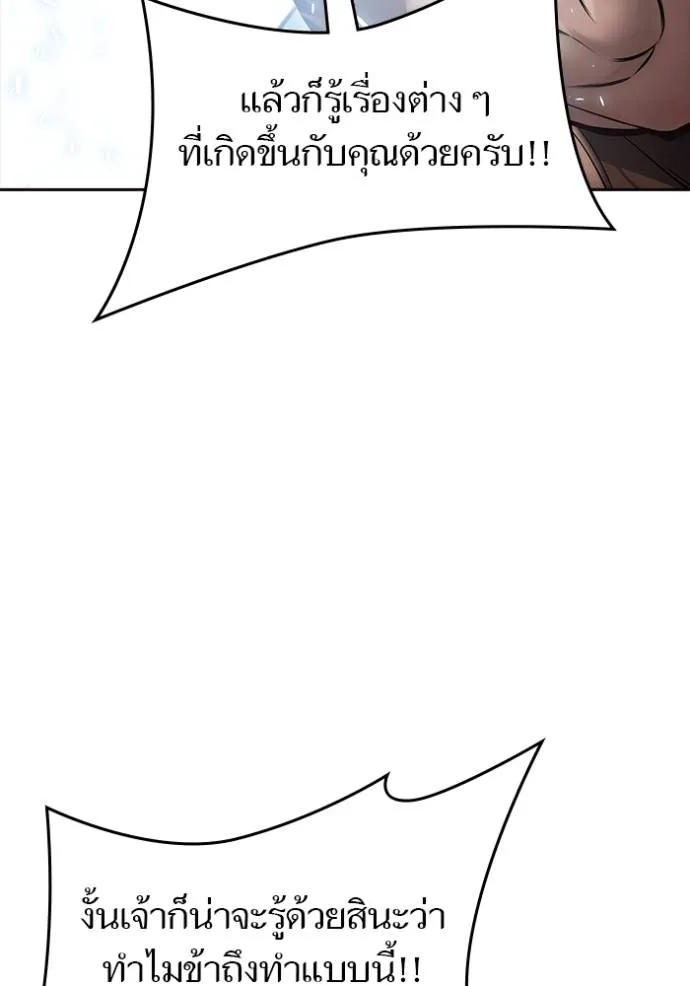 ทาวเวอร์ออฟก๊อด หอคอ ตอนที่ 644 รูปที่ 235