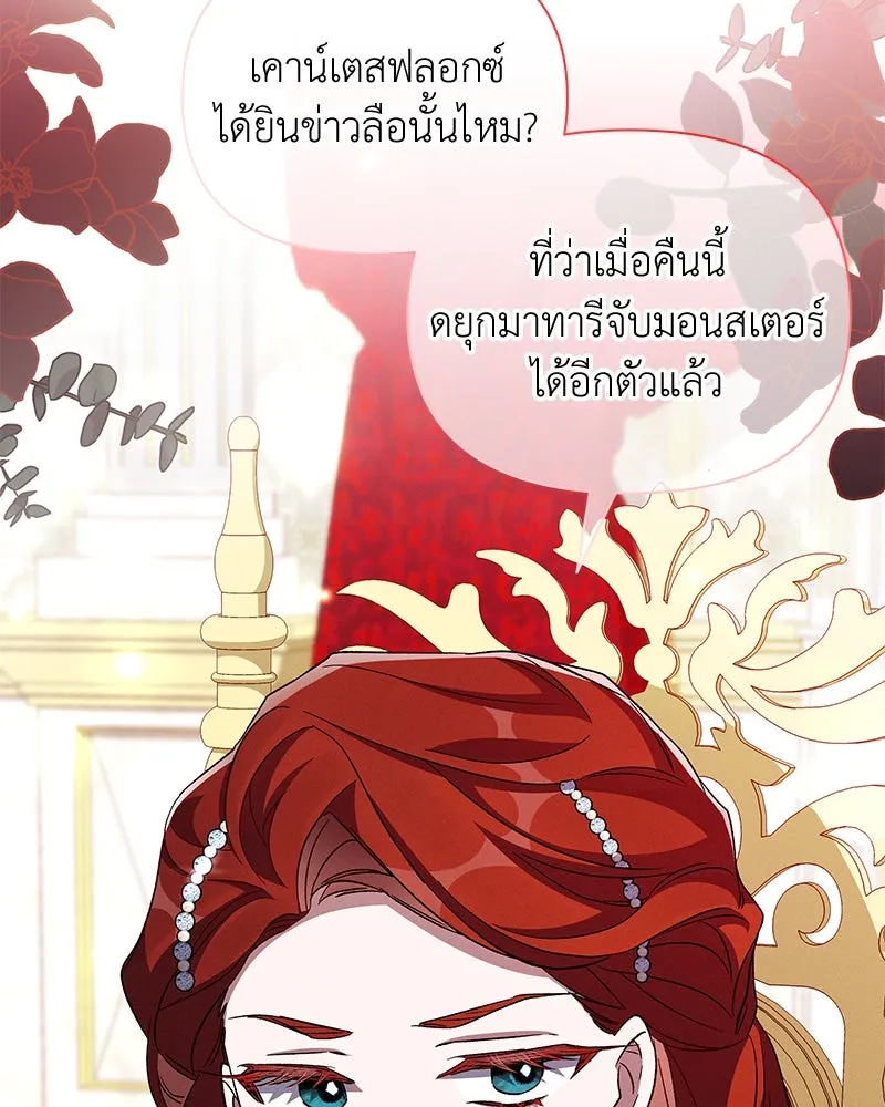 โอ้ ศัตรูที่รัก ตอนที่ 103 รูปที่ 34