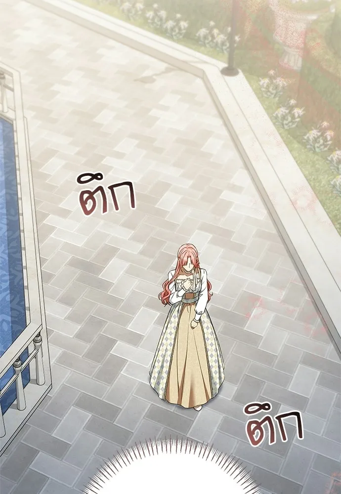 อยากได้ ก็เอาไป ตอนที่ 43 รูปที่ 10