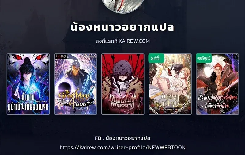 The Hero Returns ตอนที่ ตอนที่ 133 รูปที่ 100