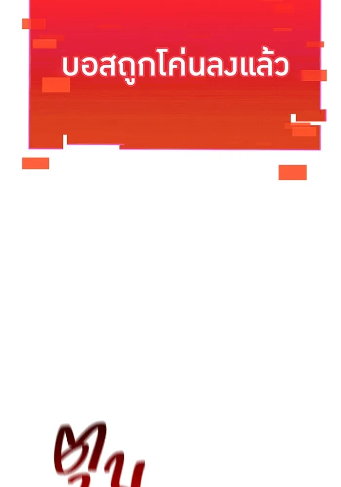 เพลเยอร์เลือดเทวะ ตอนที่ 31 vs วายุและอัสนี ④ รูปที่ 178