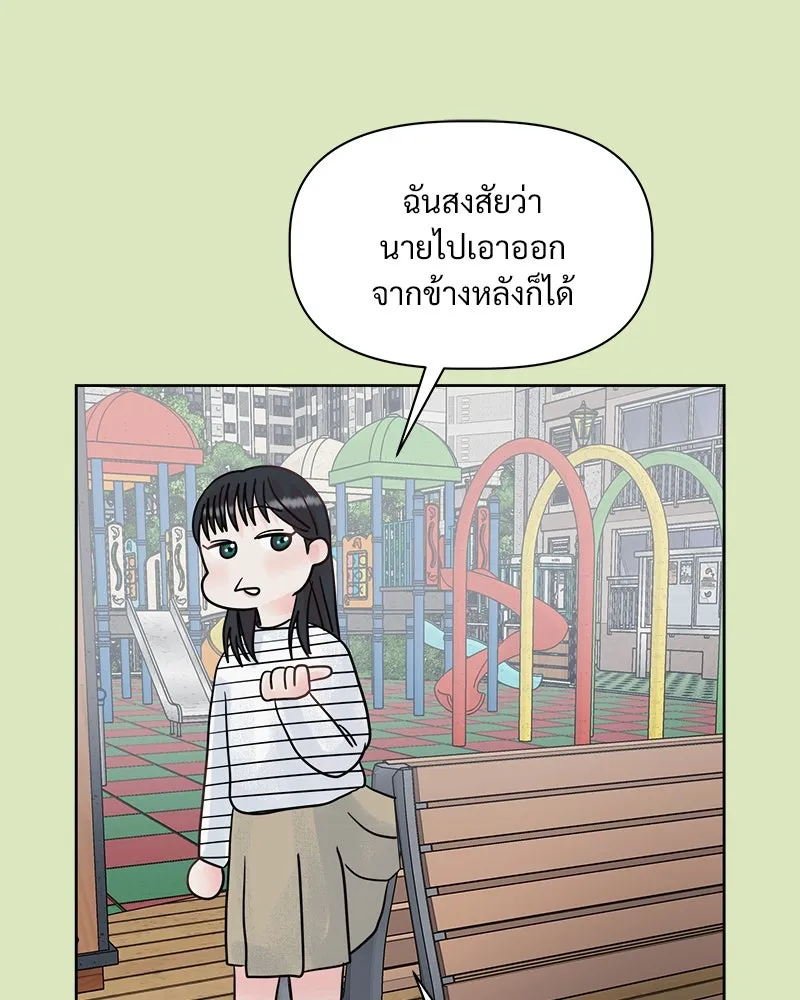รักนี้ไม่ต้องมีเซนส์ ตอนที่ 3 รูปที่ 56