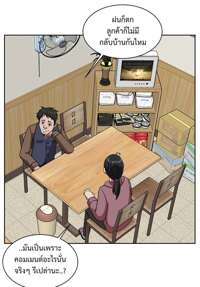 ช่วยเปลี่ยนฉันที ตอนที่ 37. แบซอนจู 3 รูปที่ 101