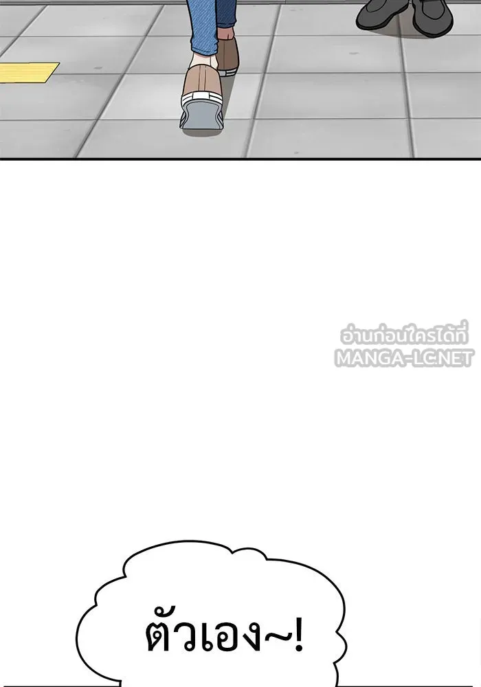 ช่วยเปลี่ยนฉันที ตอนที่ 84. เอเดน 4 รูปที่ 120