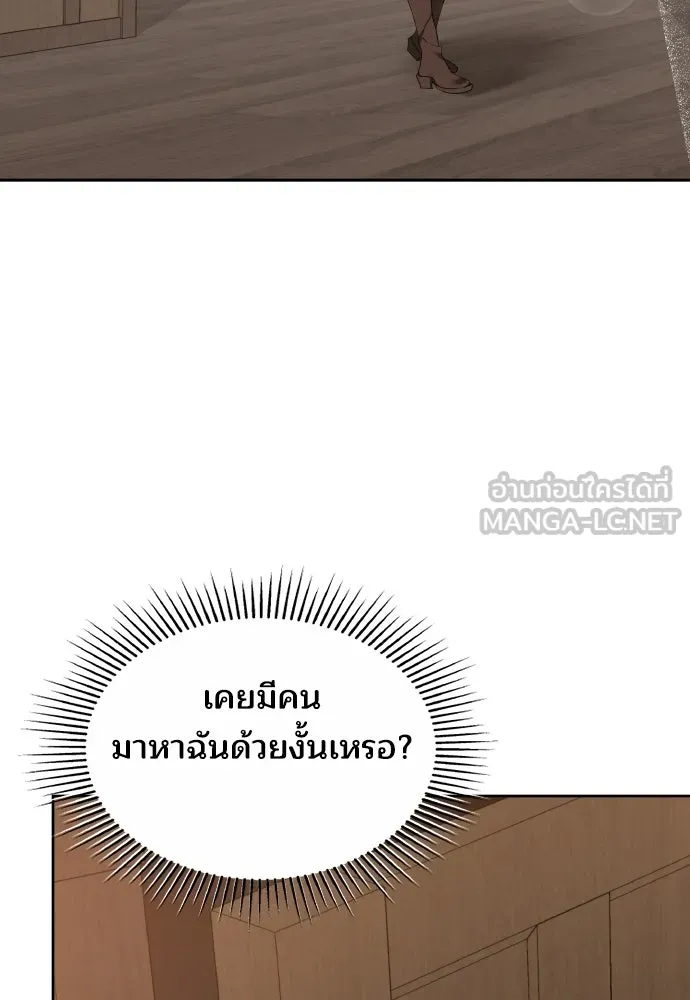 เหตุผลที่นางร้ายจับดาบ ตอนที่ 2 รูปที่ 111