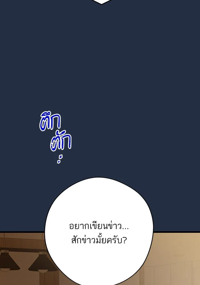 ฉันมันร้าย หรือเพราะโลกไม่น่ารัก ตอนที่ 194 รูปที่ 70