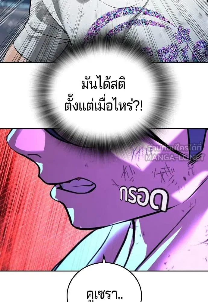 คูเซรา ตอนที่ 58 รูปที่ 59