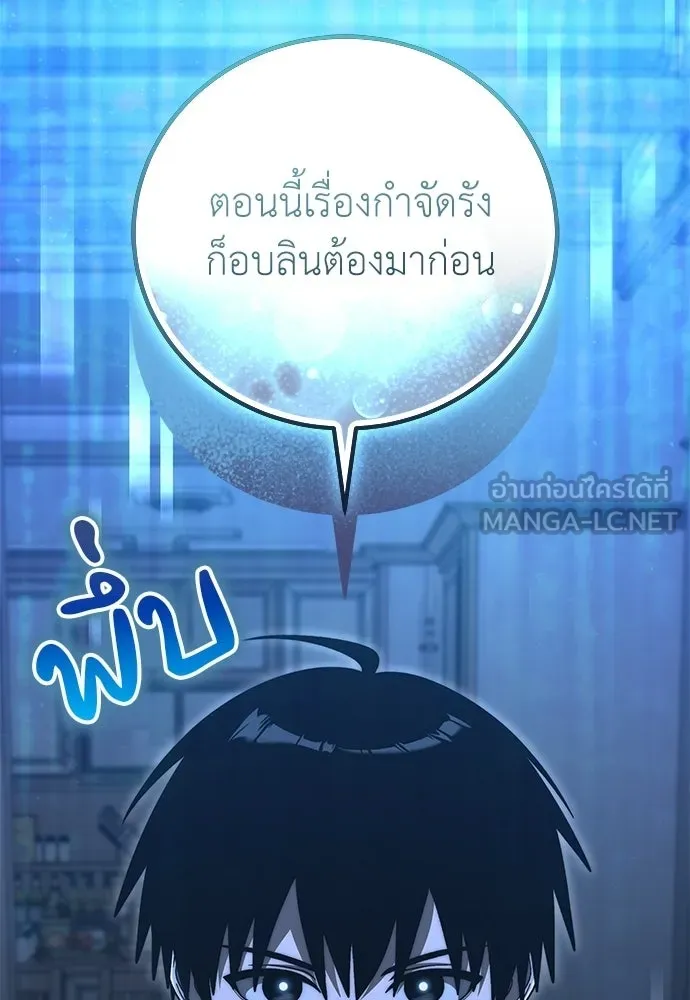 ผู้เชี่ยวชาญวันสิ้นโลก ตอนที่ 36 รูปที่ 48