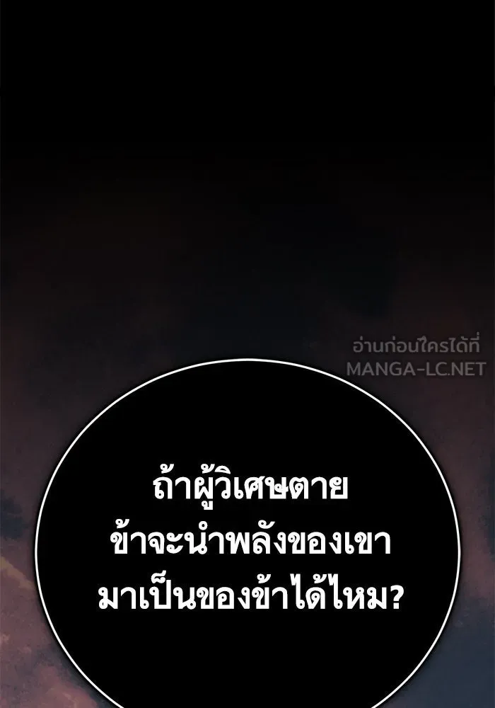 บุตรีดยุกขอไม่แต่งงานbrกับหนุ่มในฝัน ตอนที่ 82 รูปที่ 15