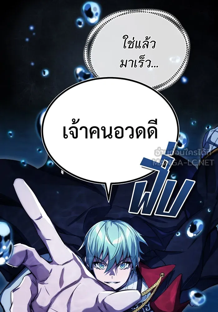 จอมเวทเกิดใหม่ในรอบ 66666 ปี ตอนที่ 96 รูปที่ 9