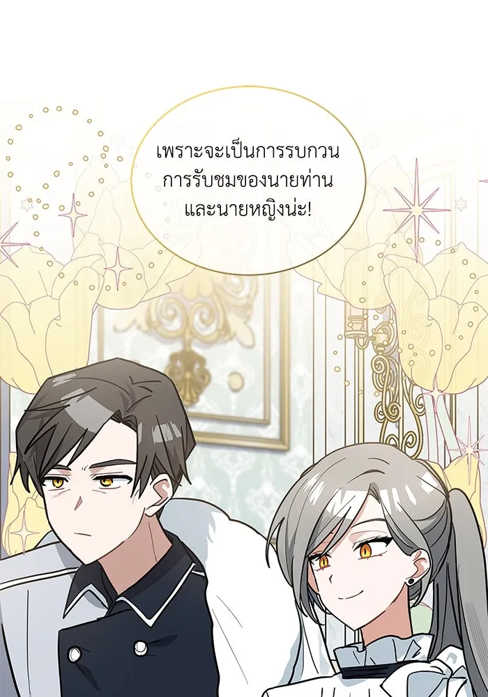 แมวน้อยในรังหมาป่า ตอนที่ 47 รูปที่ 46