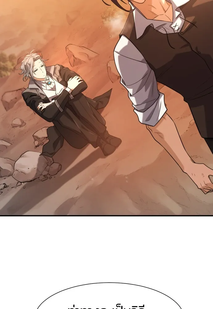 ยอดสถาปนิกผู้พิทักษ์อาณาจักร ตอนที่ 188 รูปที่ 64