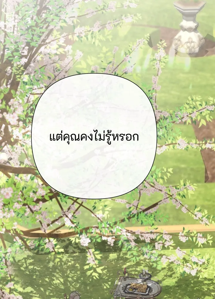 องค์ชายผู้อื้อฉาว ตอนที่ 62 รูปที่ 2