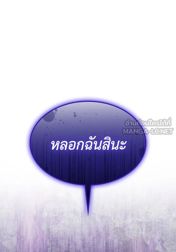 ทำแบบนี้ไม่ได้เพคะ องค์ชาย ตอนที่ 51 รูปที่ 96