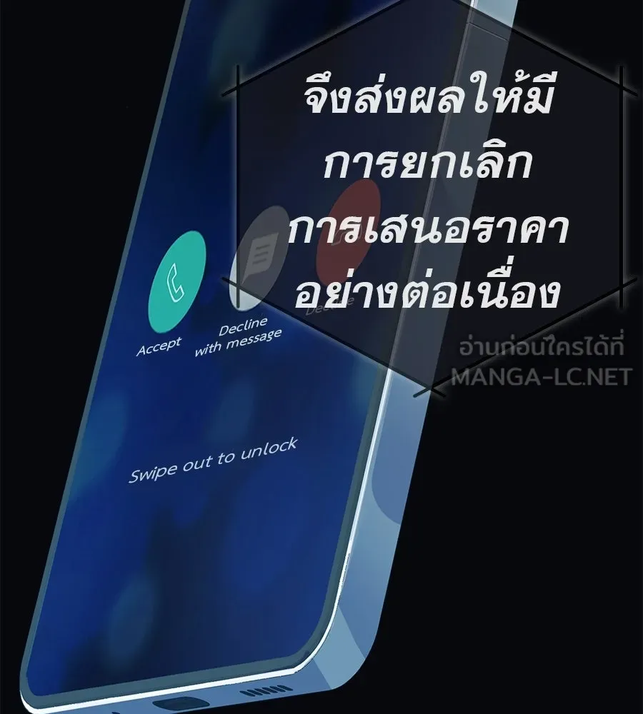 คอลเซ็นเตอร์เปลี่ยนชีวิต ตอนที่ 79 หัตถ์แห่งไมดาส รูปที่ 48