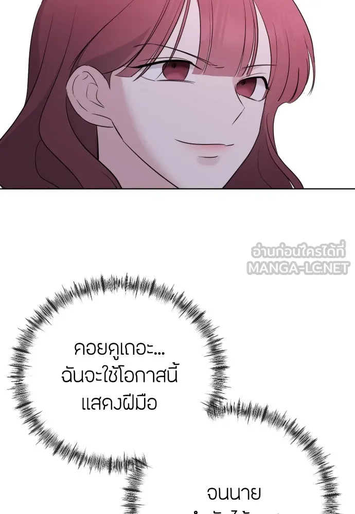 วิธีหนีตายจากนิยายโรคจิต ตอนที่ 8 รูปที่ 57