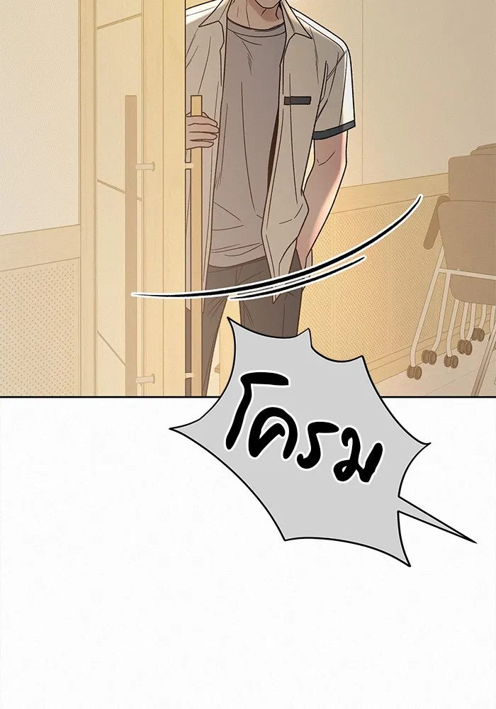 ปฏิบัติการรักวุ่นหัวใจ ตอนที่ 63 รูปที่ 77