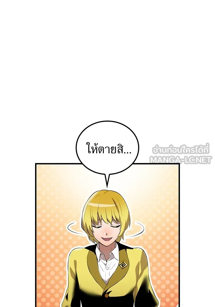 ฮันเตอร์สกิลโกง ตอนที่ 9 พิธีล้างบาป รูปที่ 132