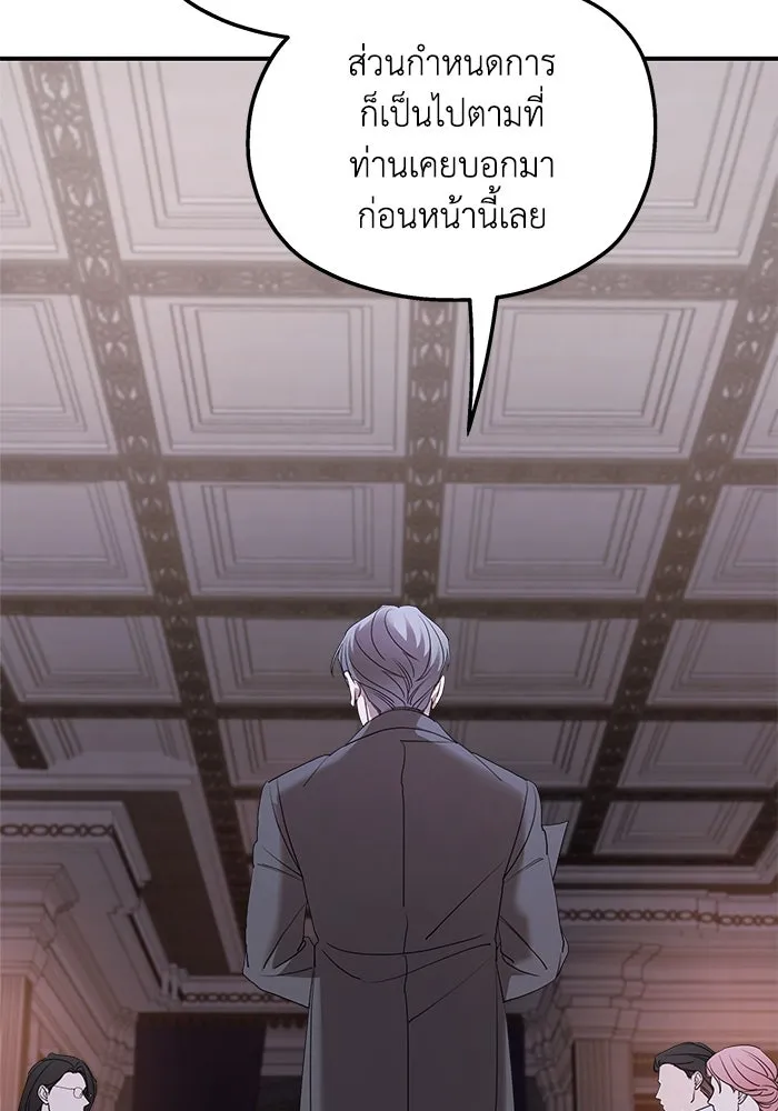 ครอบครัวสามีเห็นทีจะคลั่งรัก ตอนที่ 99 รูปที่ 28