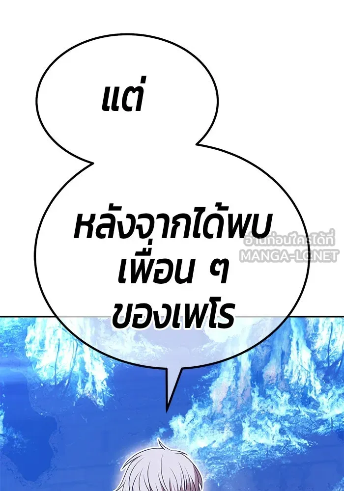 +99 ท่อนไม้พร้อมบวก ตอนที่ 61 ดิเมนชันอีตเตอร์ (9) รูปที่ 99