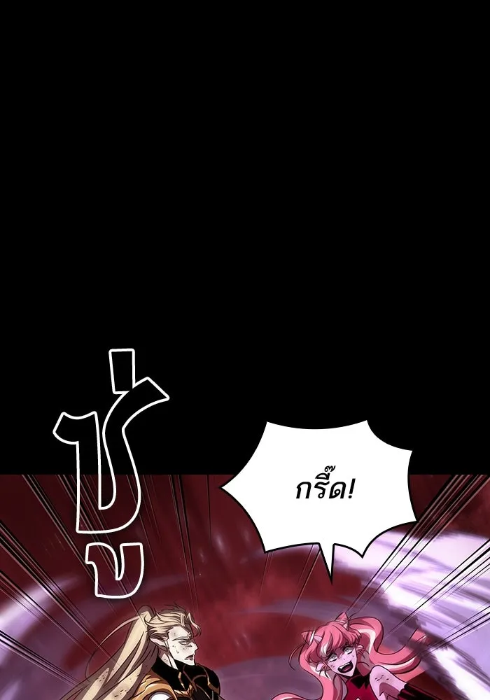 หลังวันสิ้นโลก ตอนที่ 91 รูปที่ 85