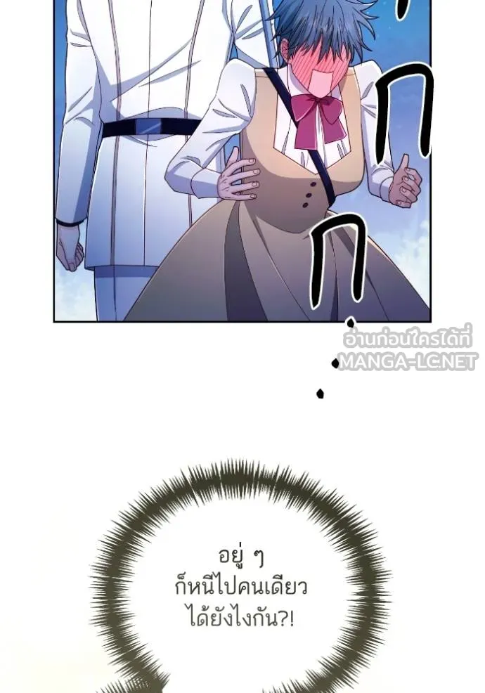 การแต่งงานครั้งใหม่ ตอนที่ 213 รูปที่ 72