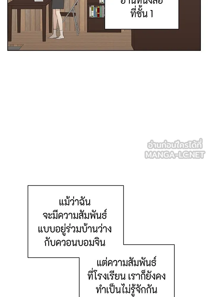 เพียงรุ่งอรุณ ตอนที่ 2 รูปที่ 105