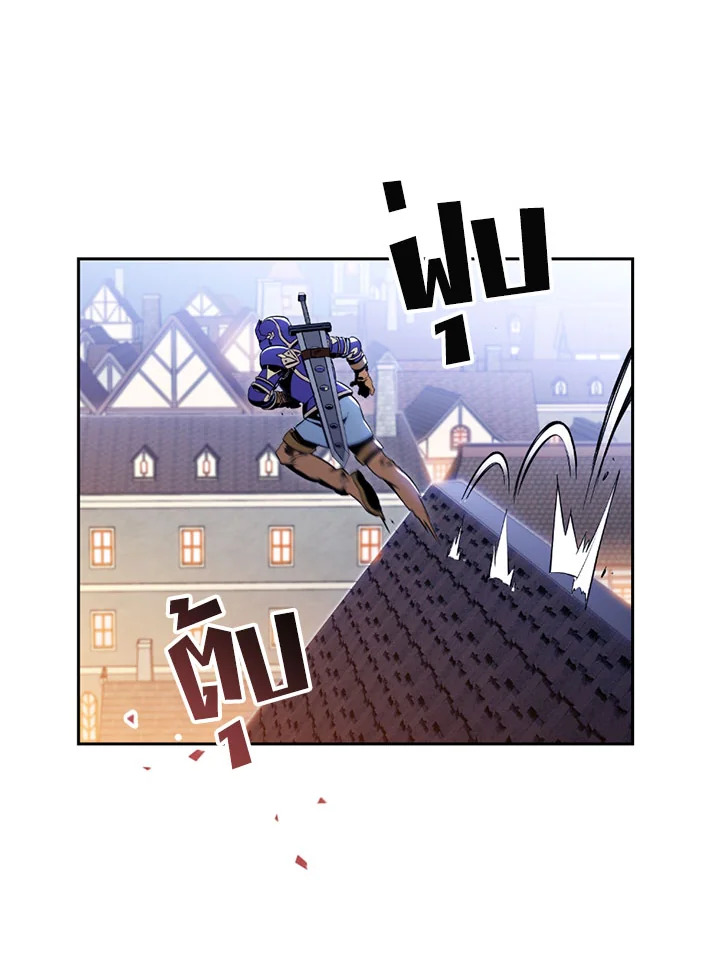 พลทหารโครงกระดูกผู้ม ตอนที่ 81 รูปที่ 2