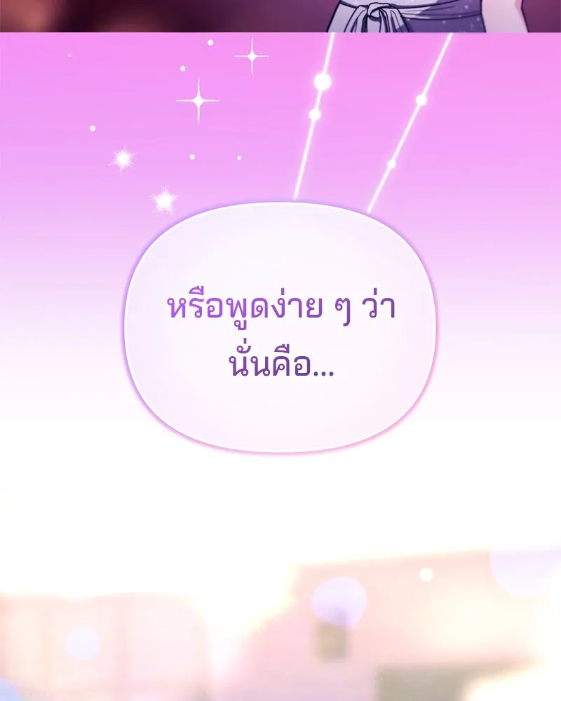 จ้า แม่คนสวย ตอนที่ 11 รูปที่ 86