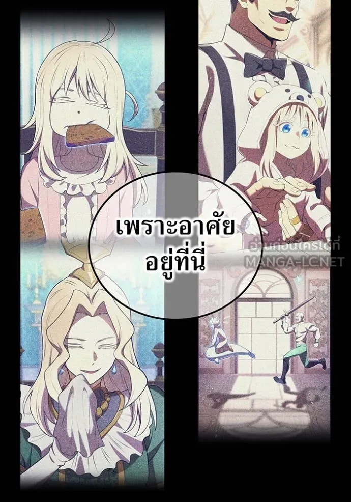 ฮันเตอร์สกิลโกง ตอนที่ 84 รูปที่ 63