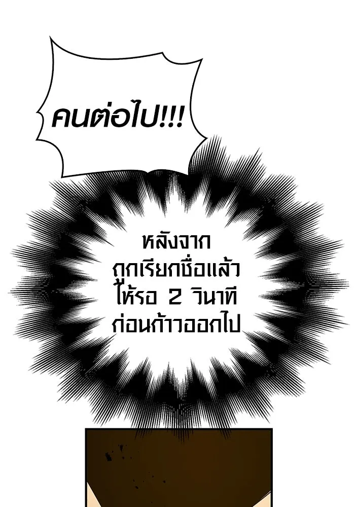 เอาชีวิตรอดในเกมฉบับคนเถื่อน ตอนที่ 1 รูปที่ 214